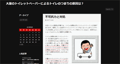 Desktop Screenshot of massdashrelay.org